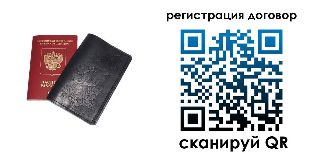 прописка в Находке