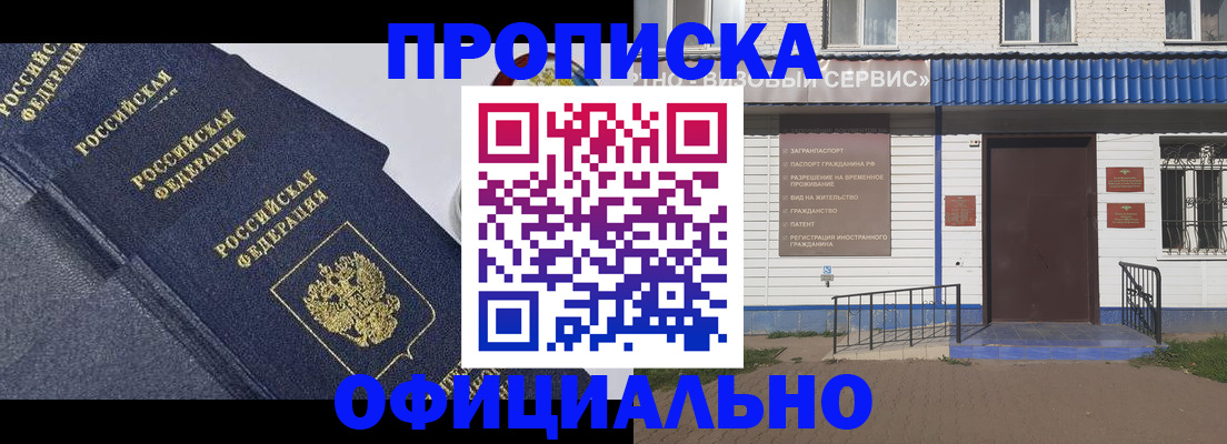 прописка для кредита в Находке